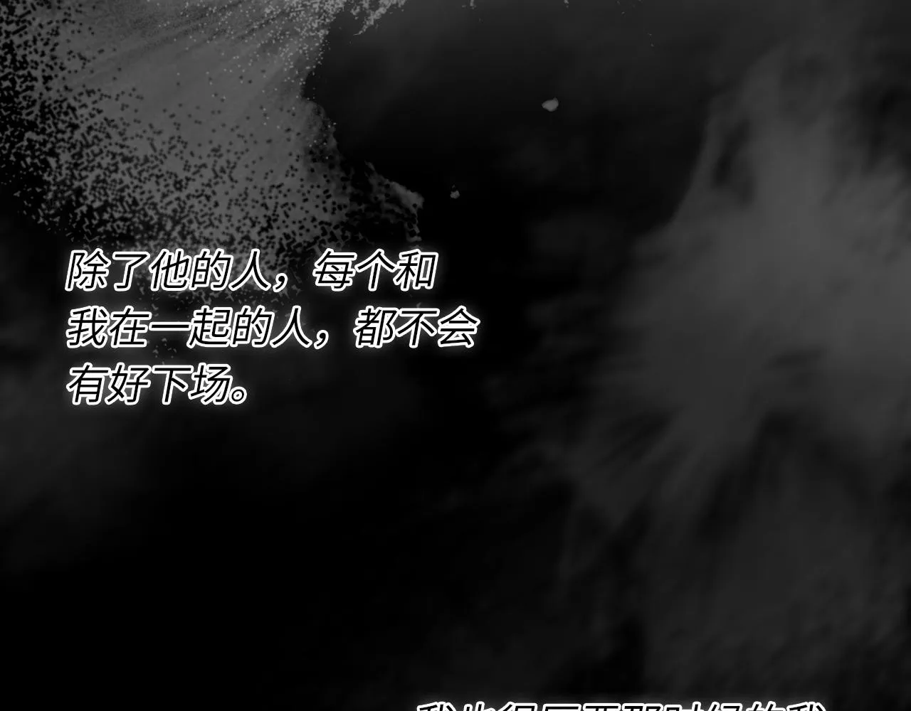 第53话六年前的真相 第82页