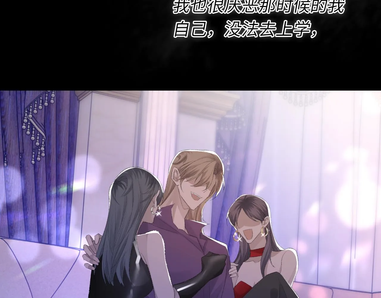第53话六年前的真相 第83页