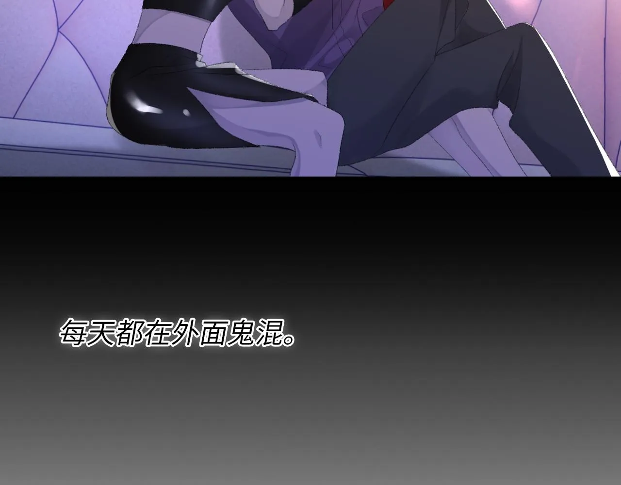 第53话六年前的真相 第84页