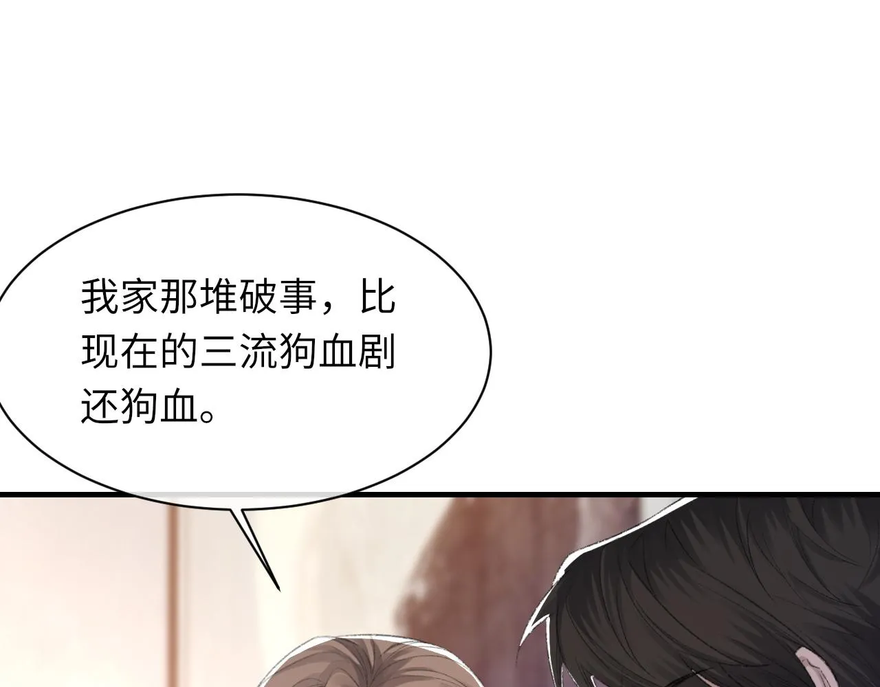 第53话六年前的真相 第90页