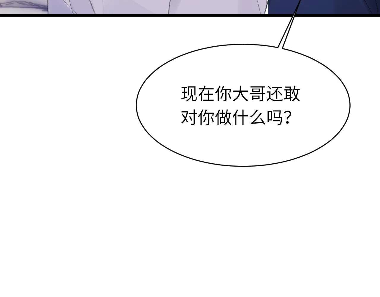 第53话六年前的真相 第92页