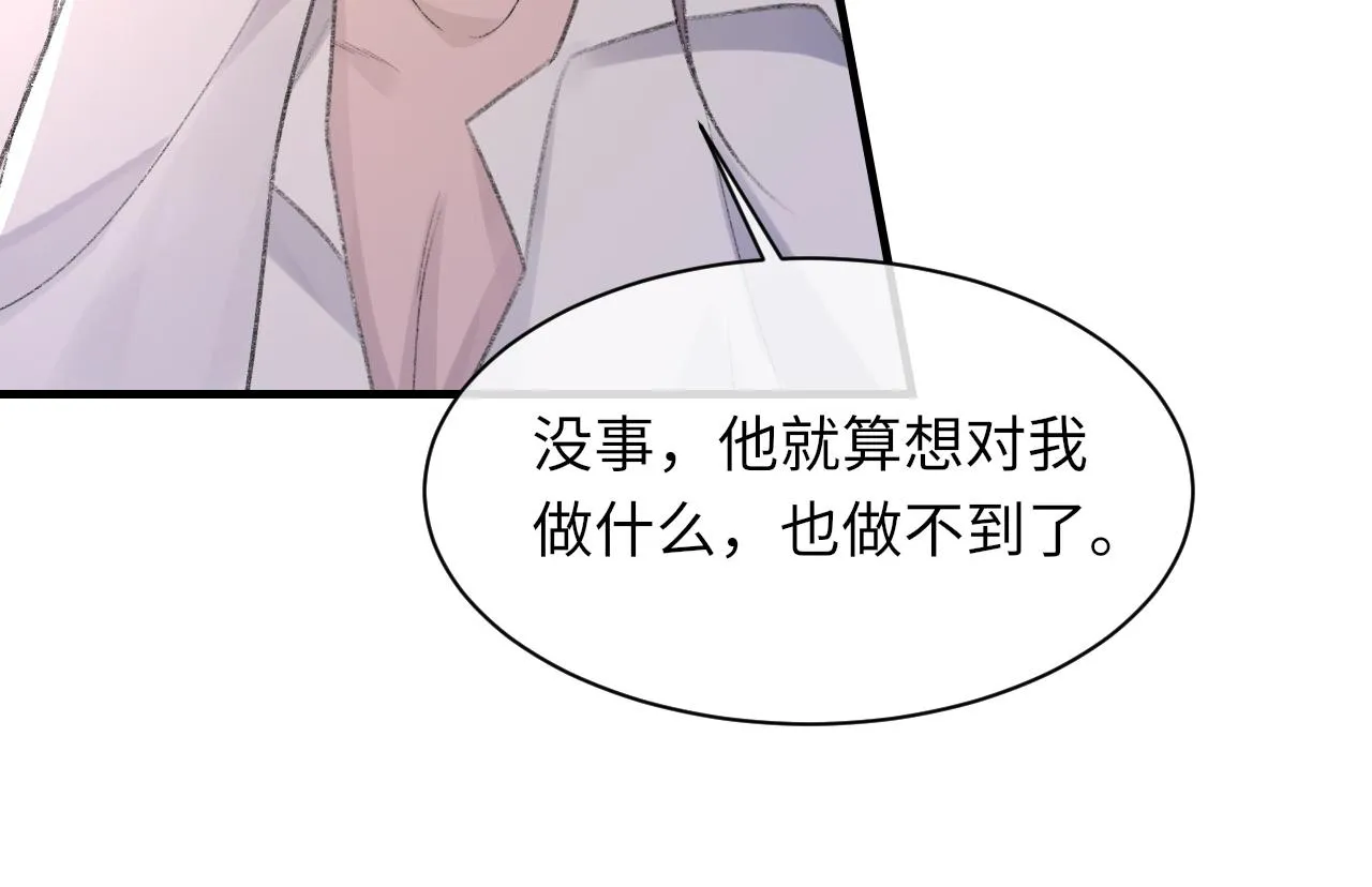 第53话六年前的真相 第96页