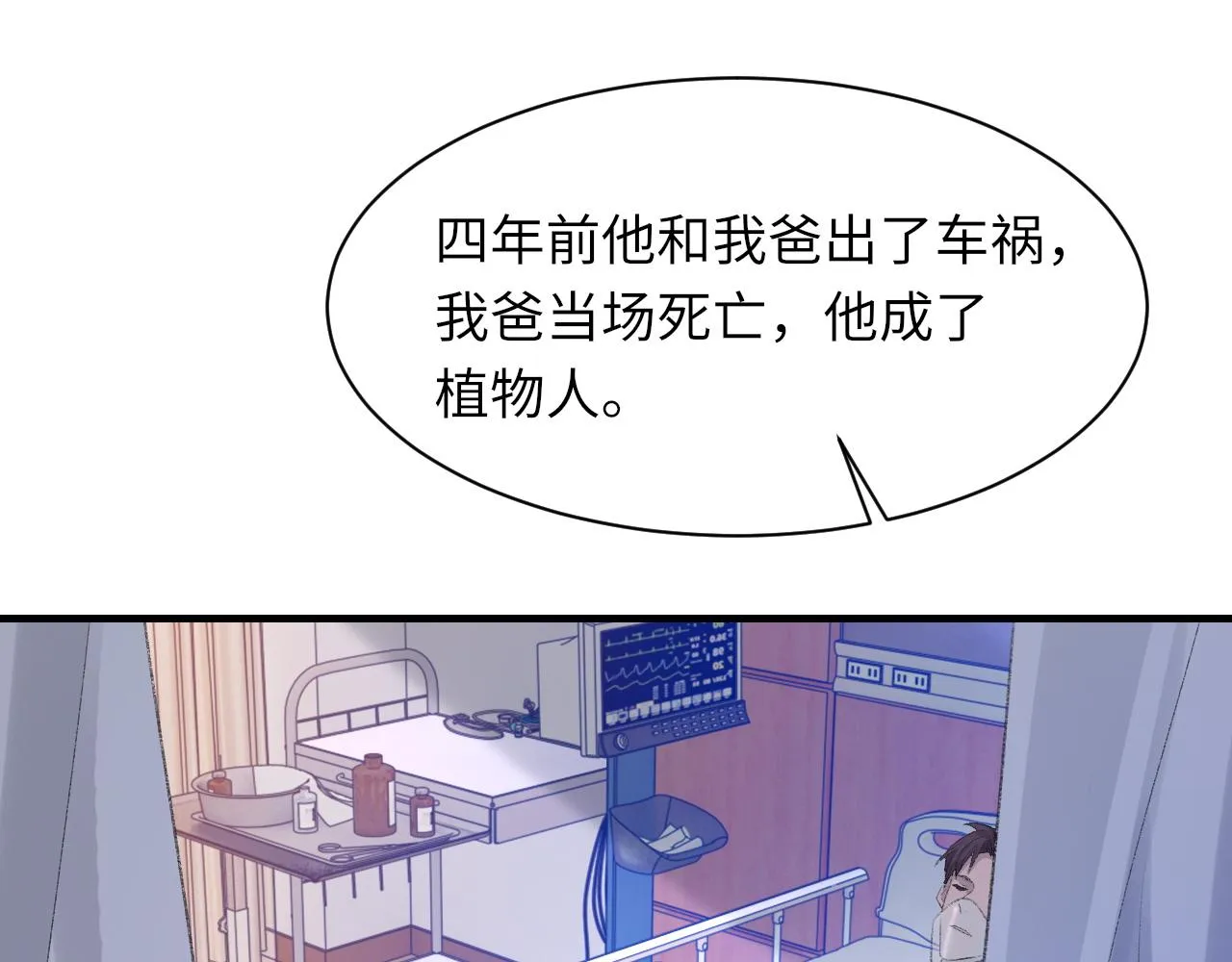 第53话六年前的真相 第97页