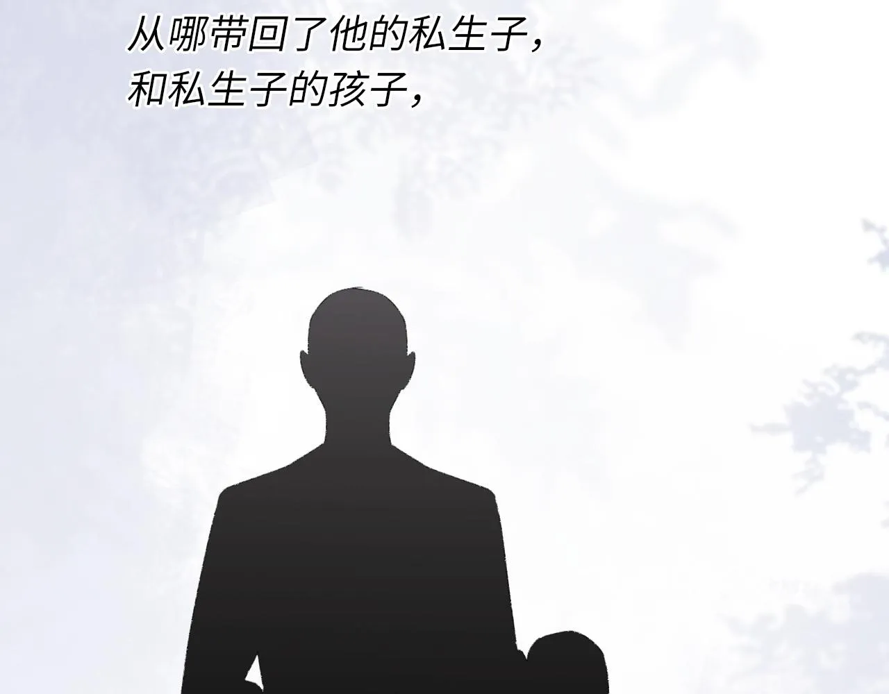 第53话六年前的真相 第101页