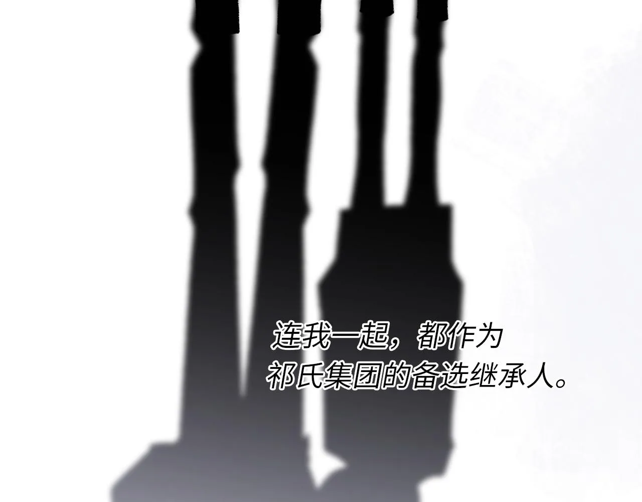 第53话六年前的真相 第103页
