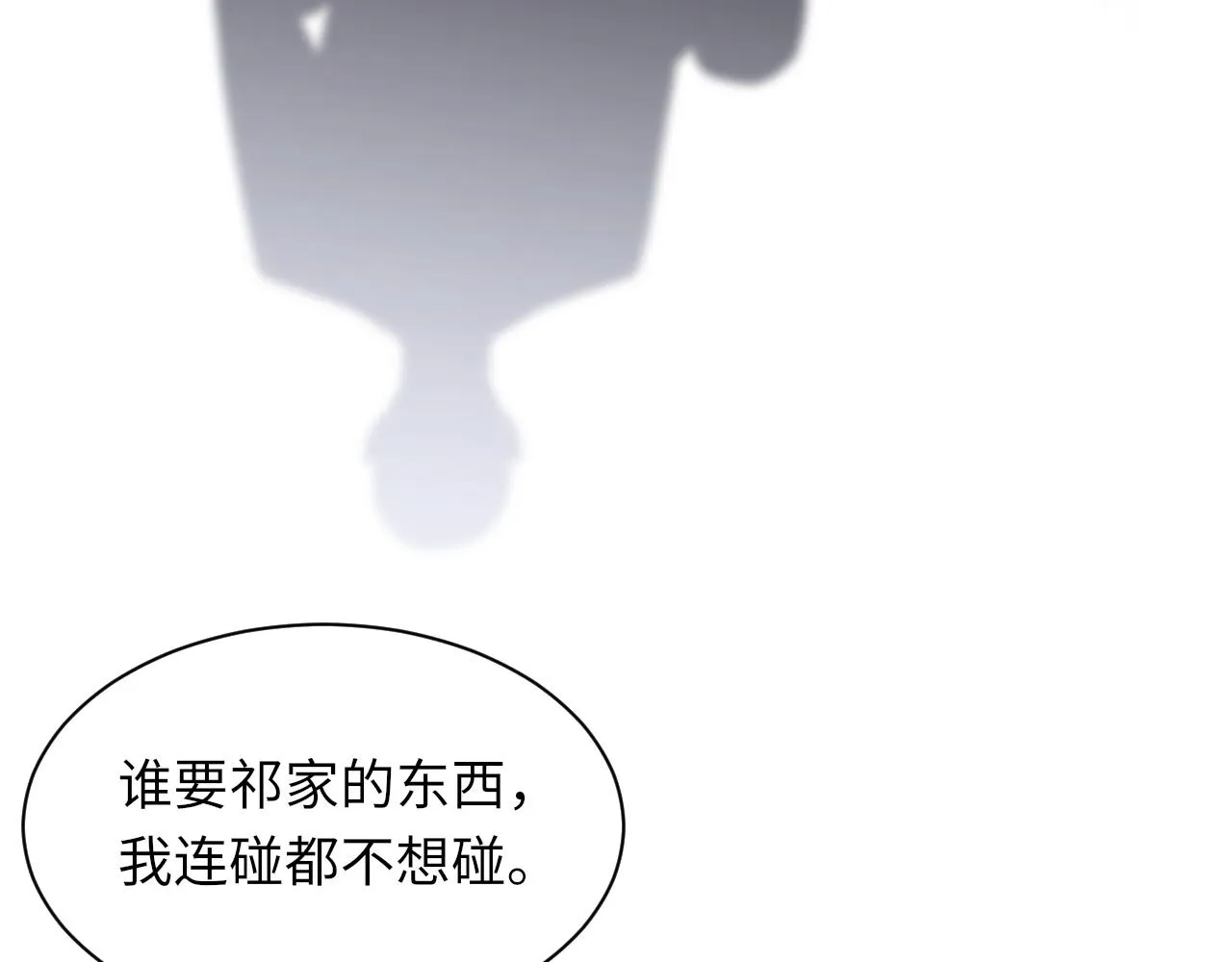 第53话六年前的真相 第104页