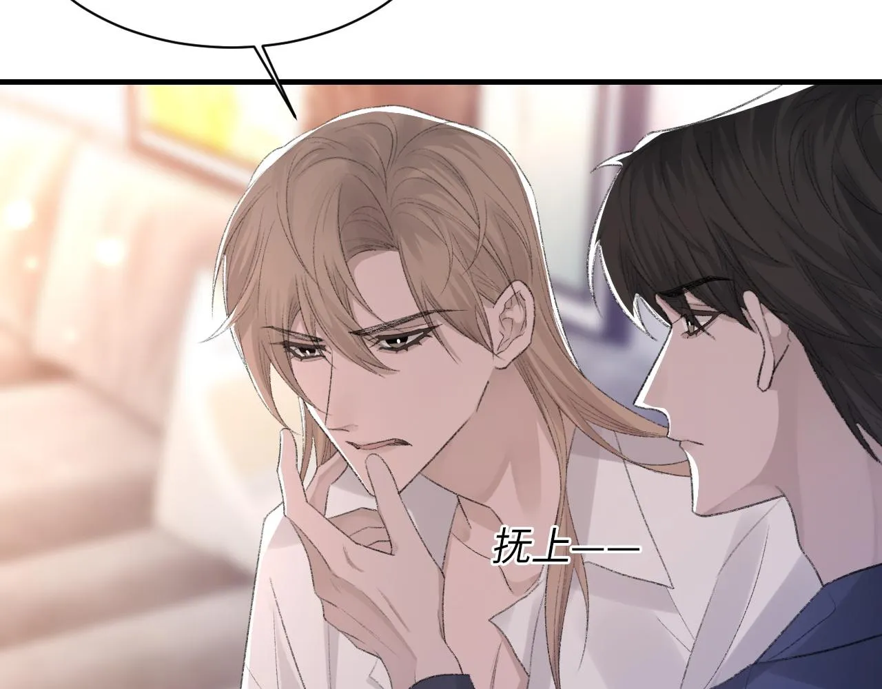 第53话六年前的真相 第105页