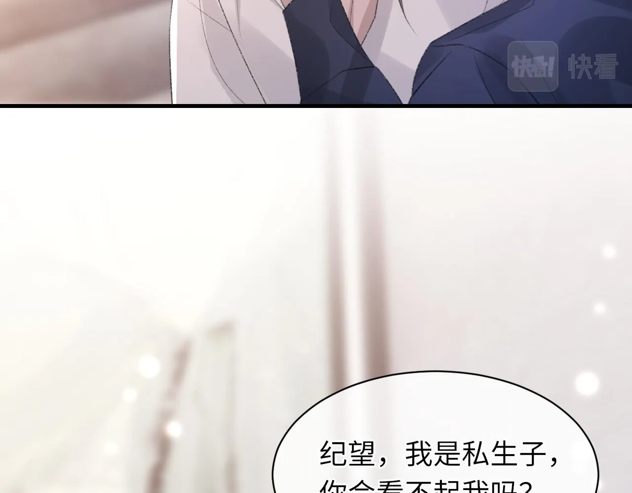 第53话六年前的真相 第106页