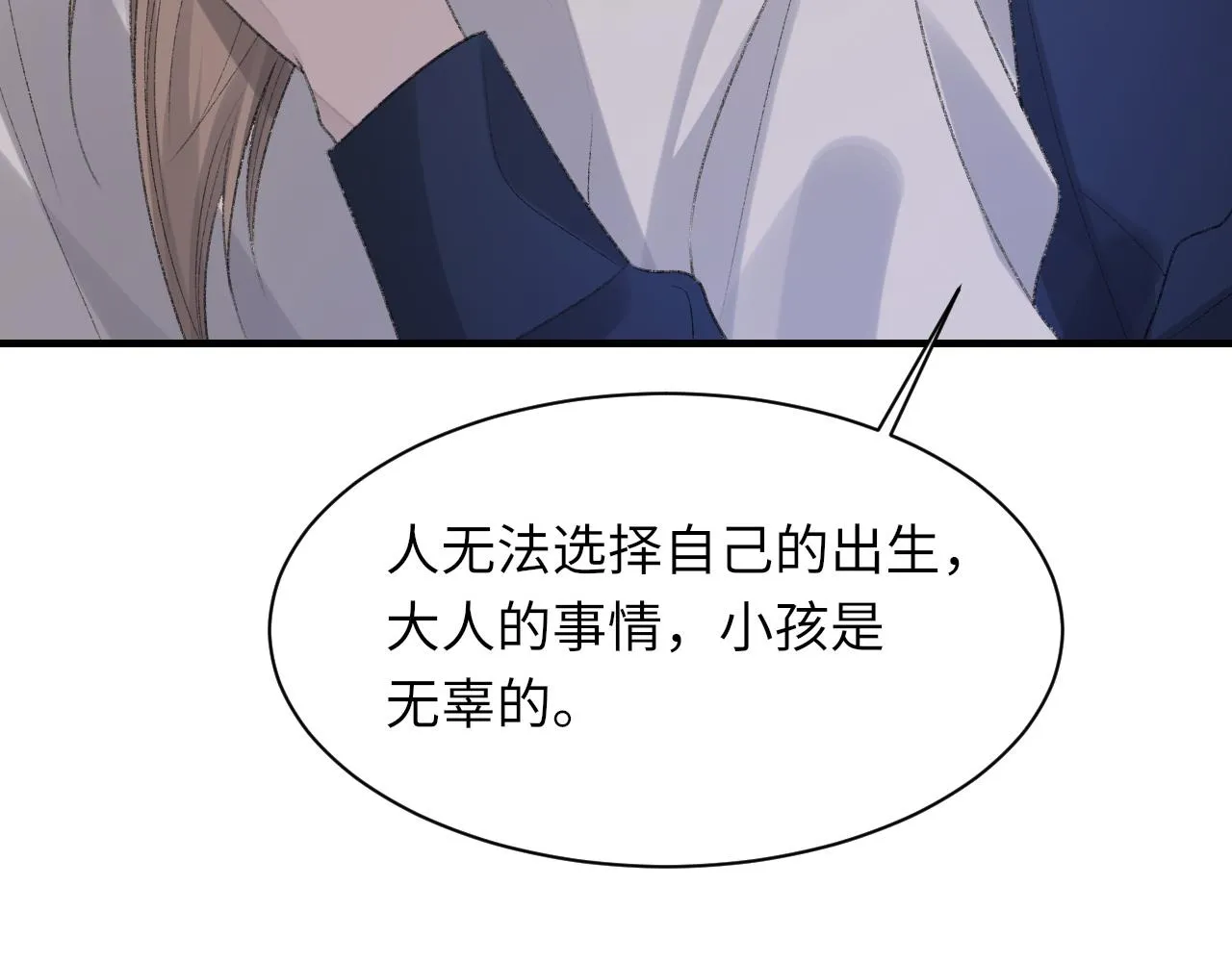 第53话六年前的真相 第111页