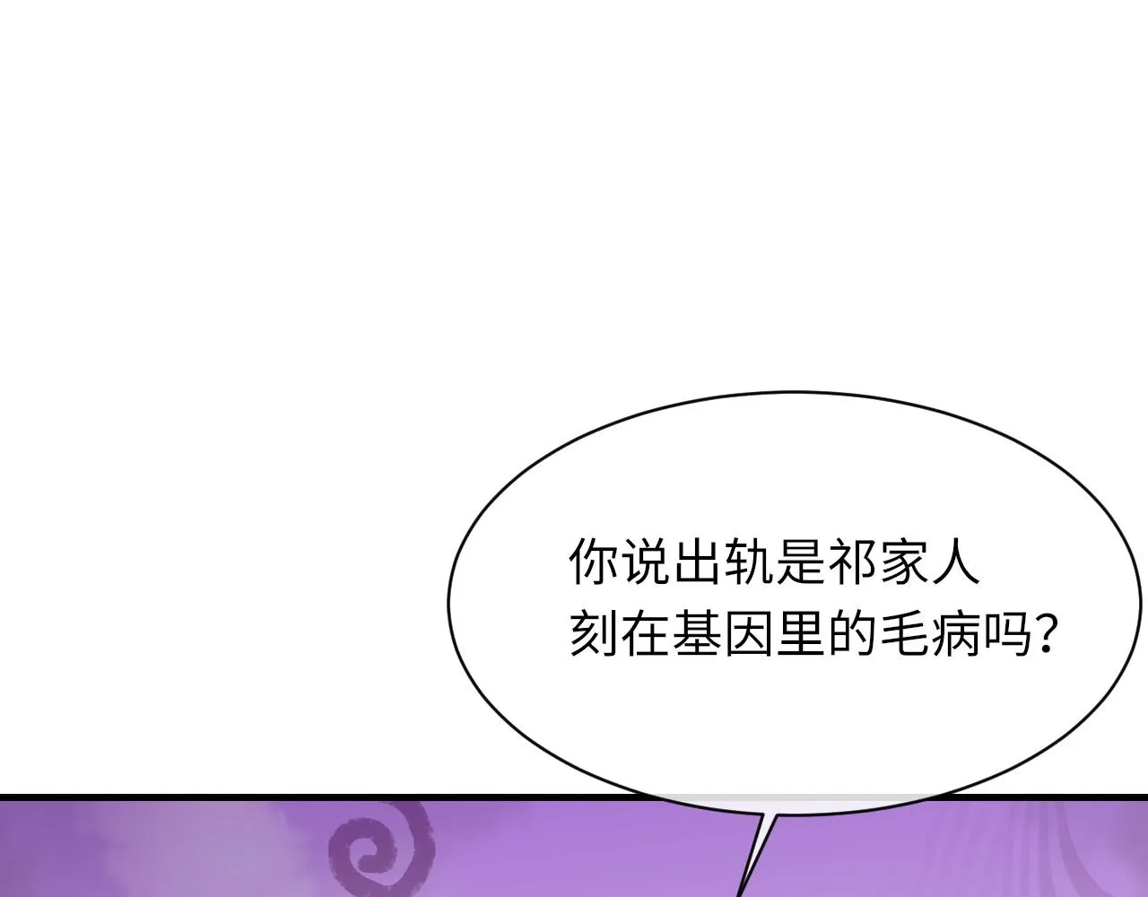第53话六年前的真相 第112页
