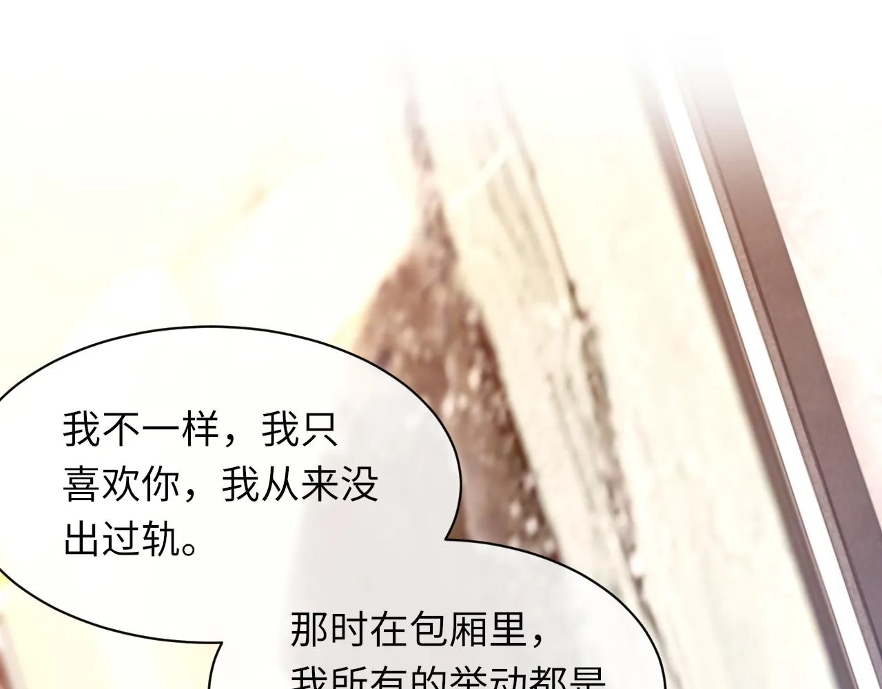 第53话六年前的真相 第115页