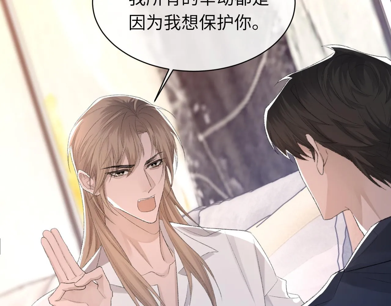 第53话六年前的真相 第116页