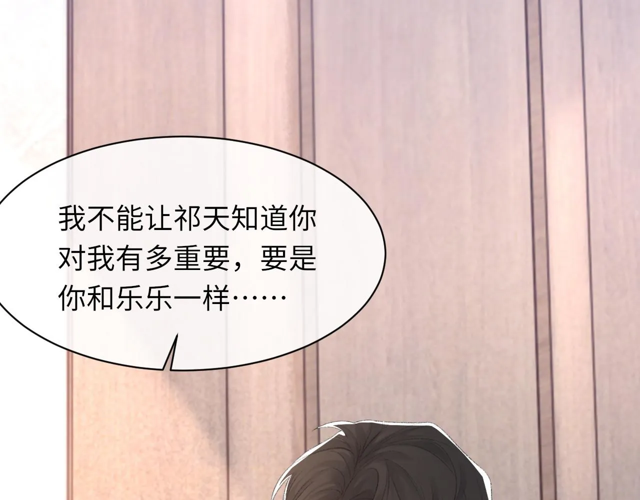 第53话六年前的真相 第118页