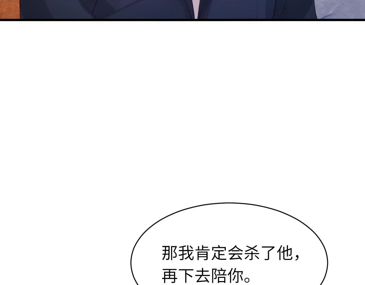 第53话六年前的真相 第120页