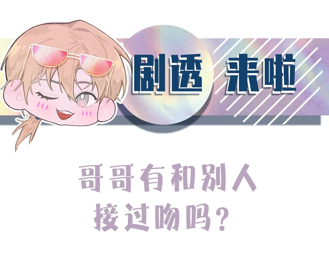 第53话六年前的真相 第123页