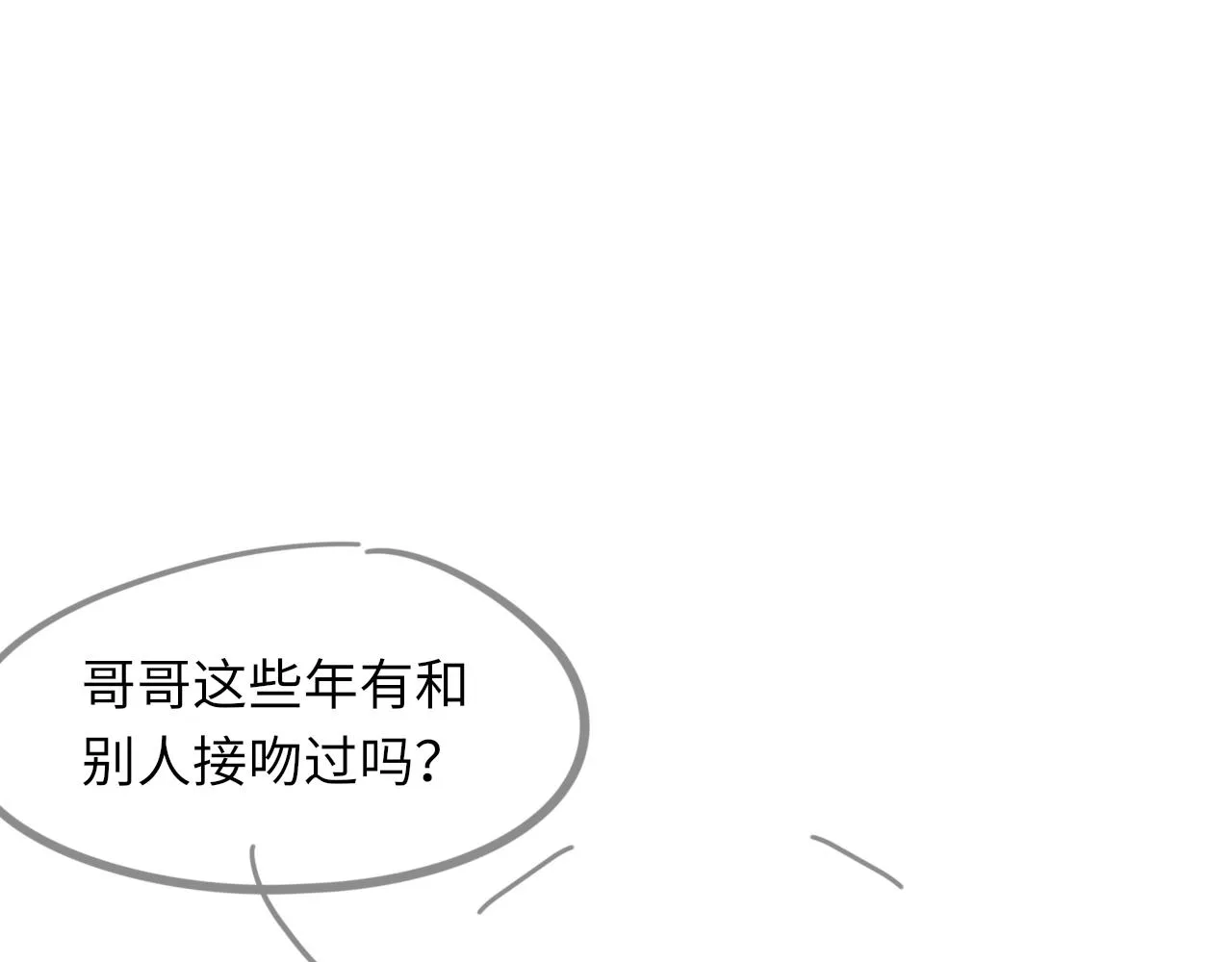 第53话六年前的真相 第124页