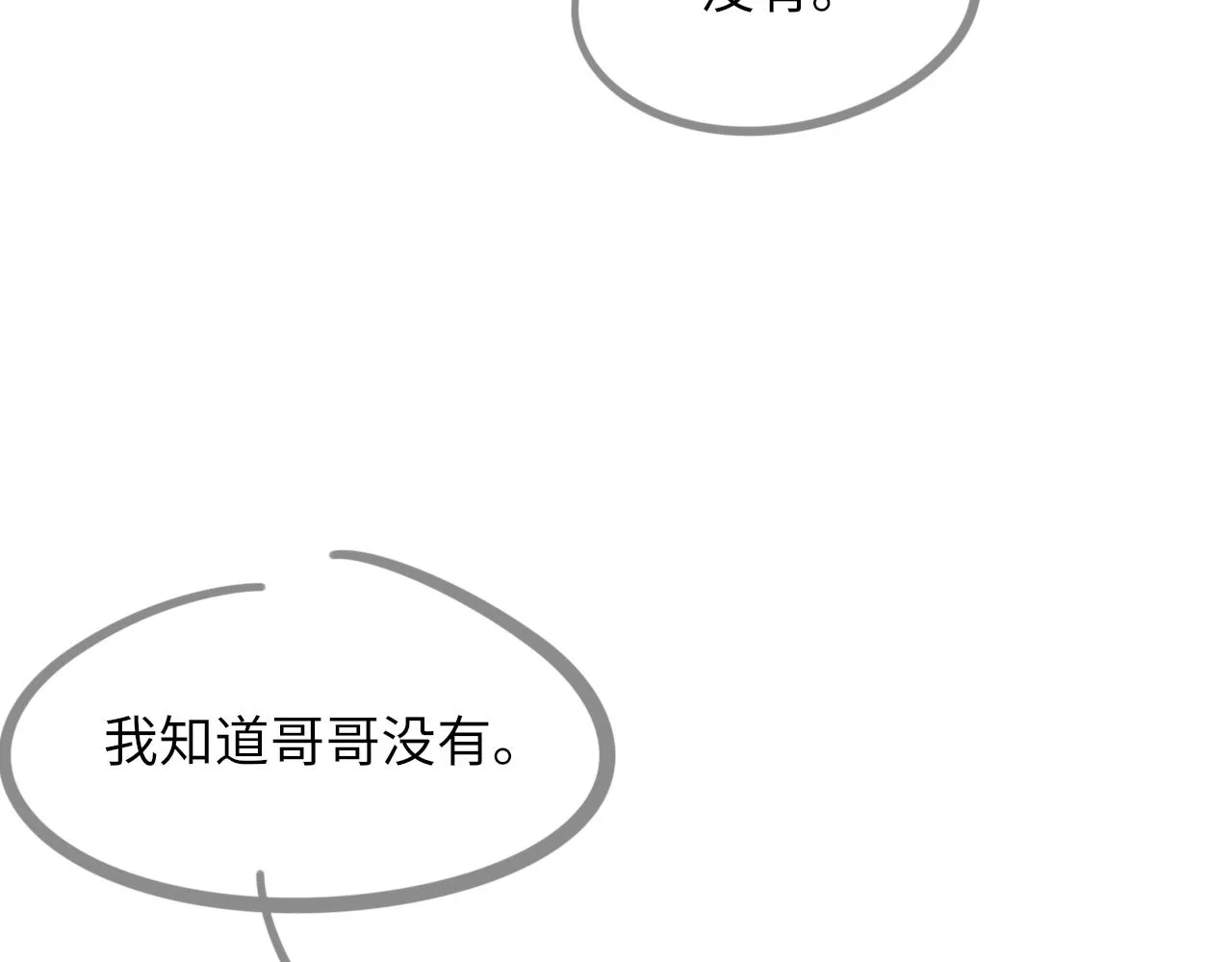 第53话六年前的真相 第127页