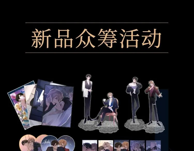 第53话六年前的真相 第130页