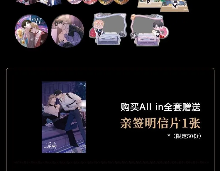 第53话六年前的真相 第132页