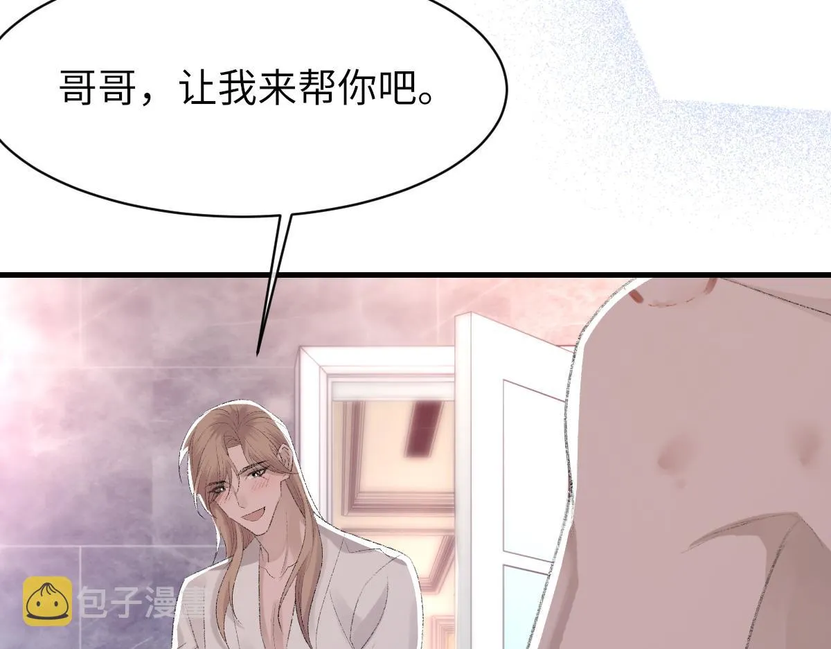 第62话他很爱我 第12页