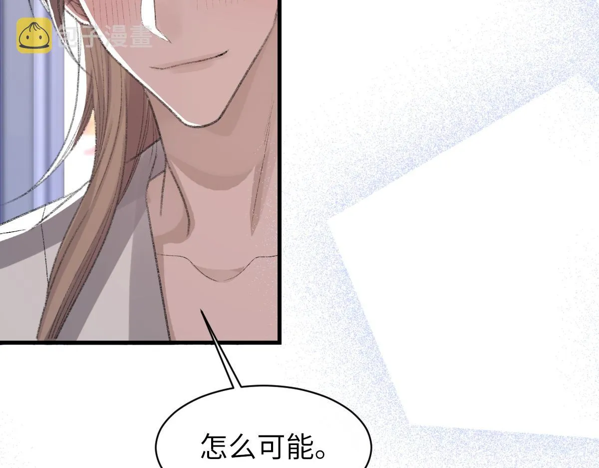第62话他很爱我 第17页