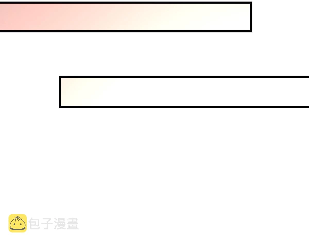 第62话他很爱我 第23页