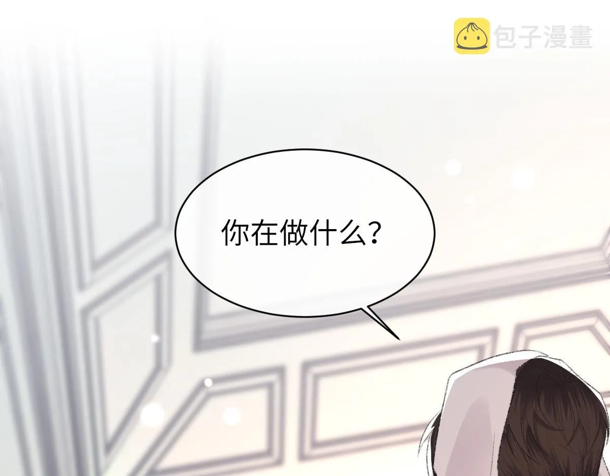 第62话他很爱我 第25页