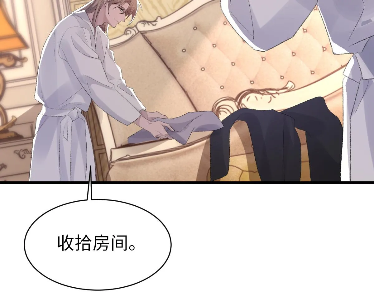 第62话他很爱我 第27页