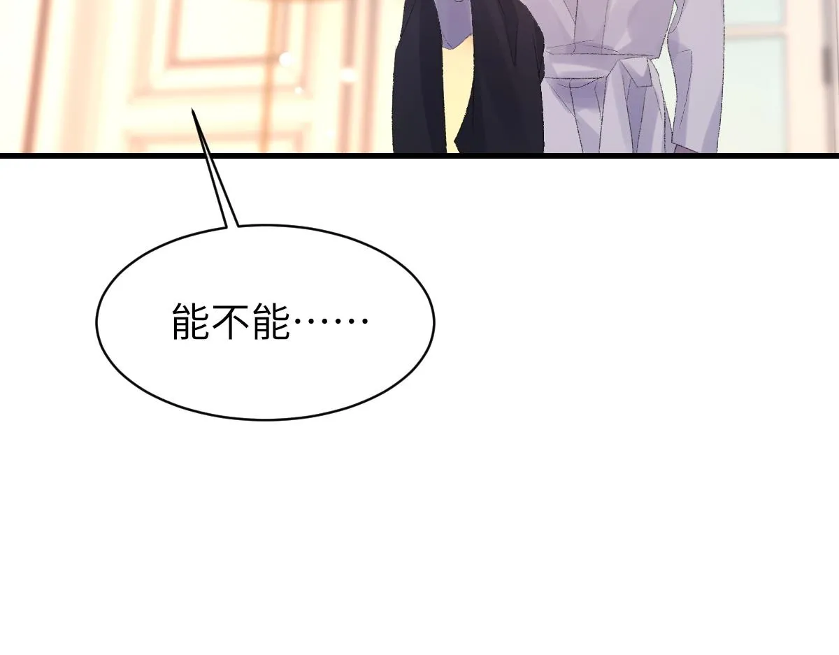 第62话他很爱我 第30页