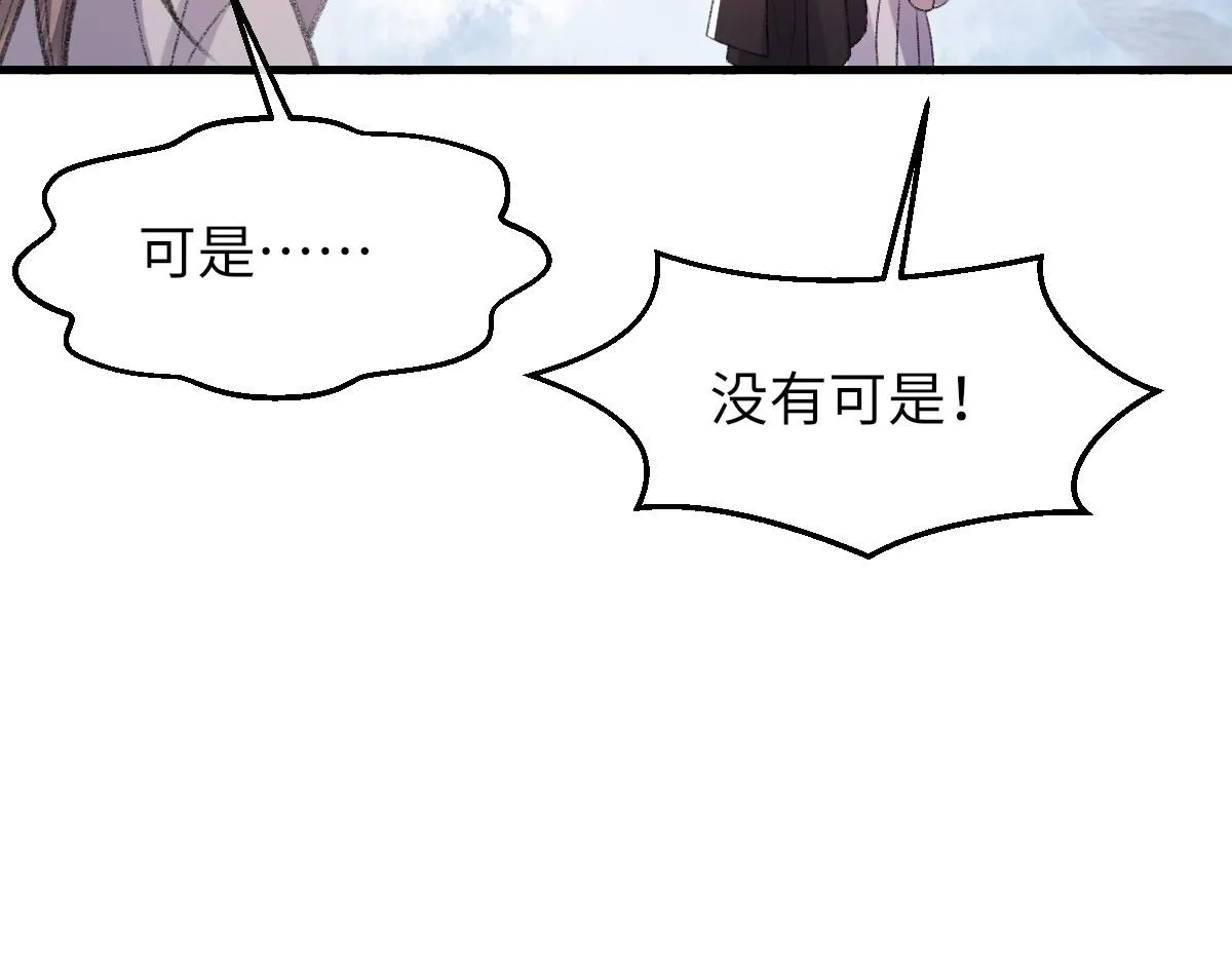 第62话他很爱我 第33页