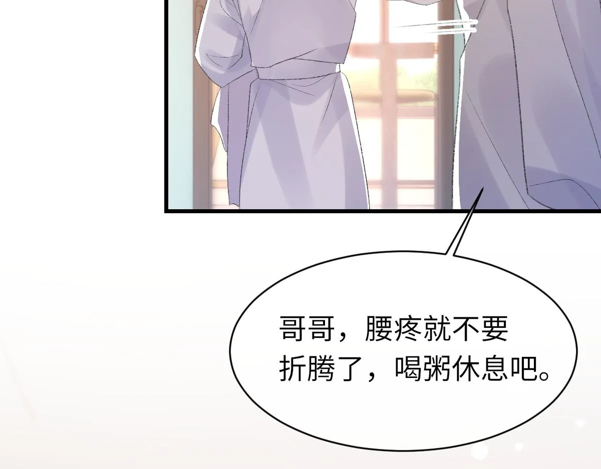 第62话他很爱我 第39页