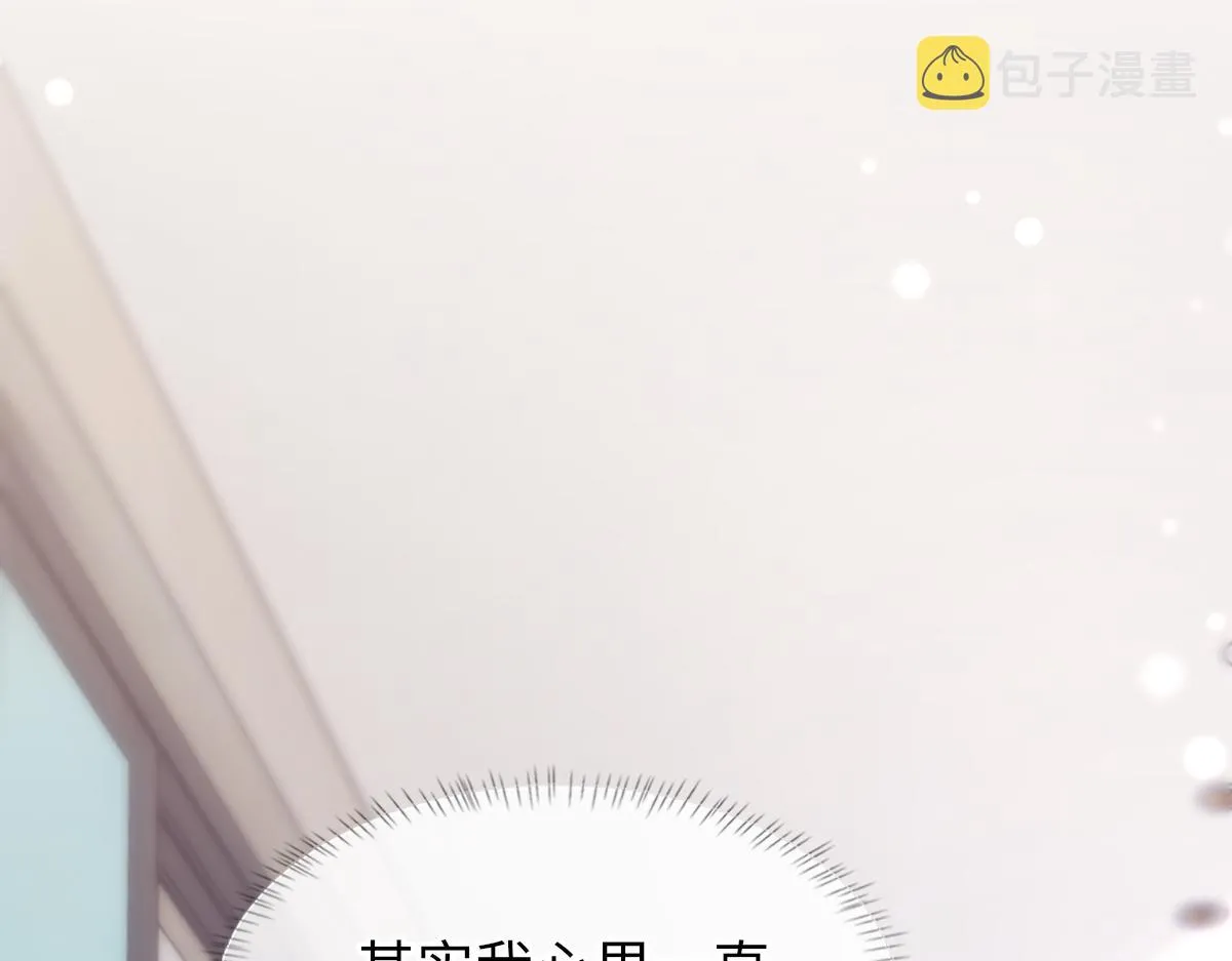 第62话他很爱我 第40页