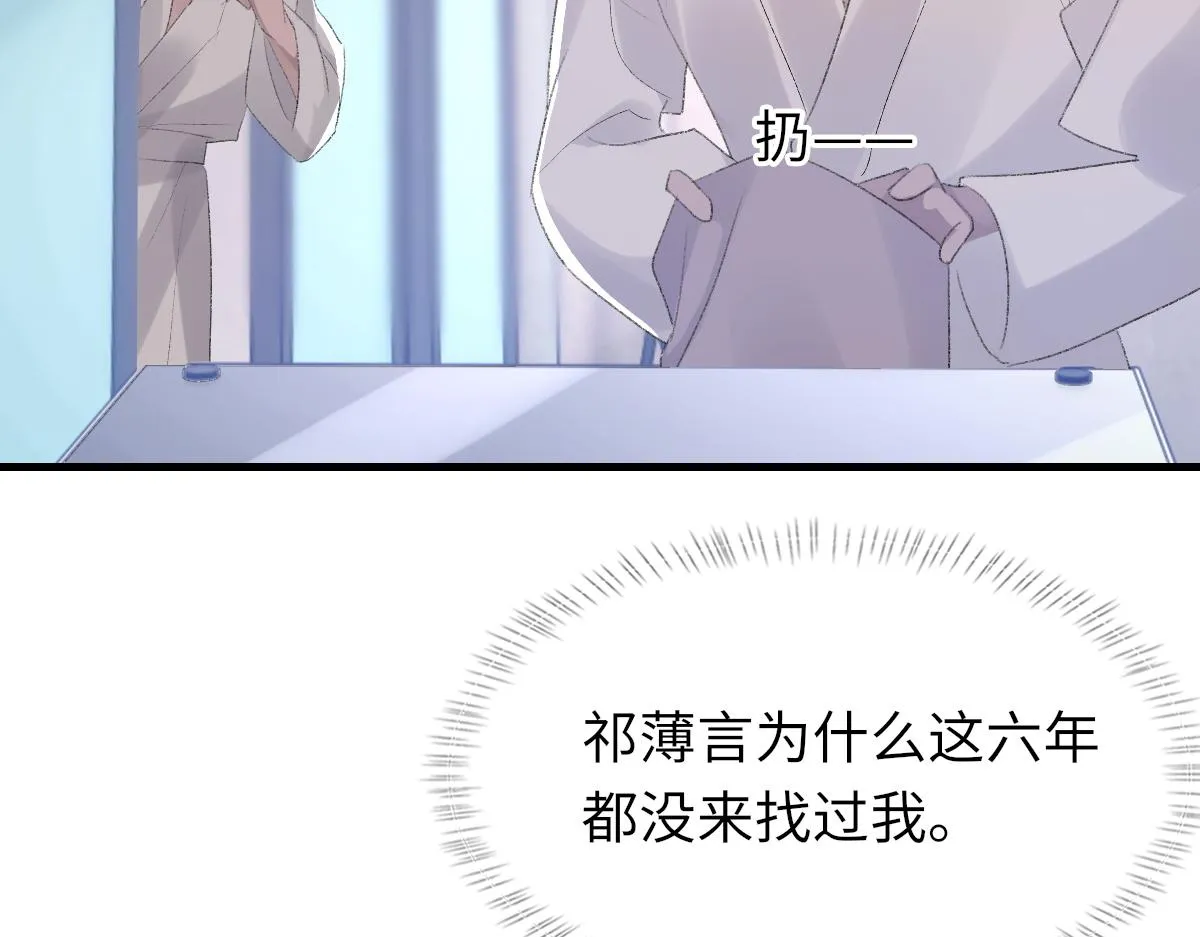 第62话他很爱我 第42页