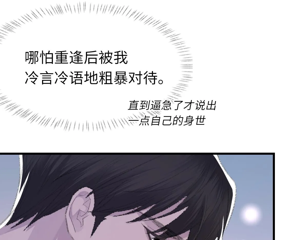 第62话他很爱我 第46页