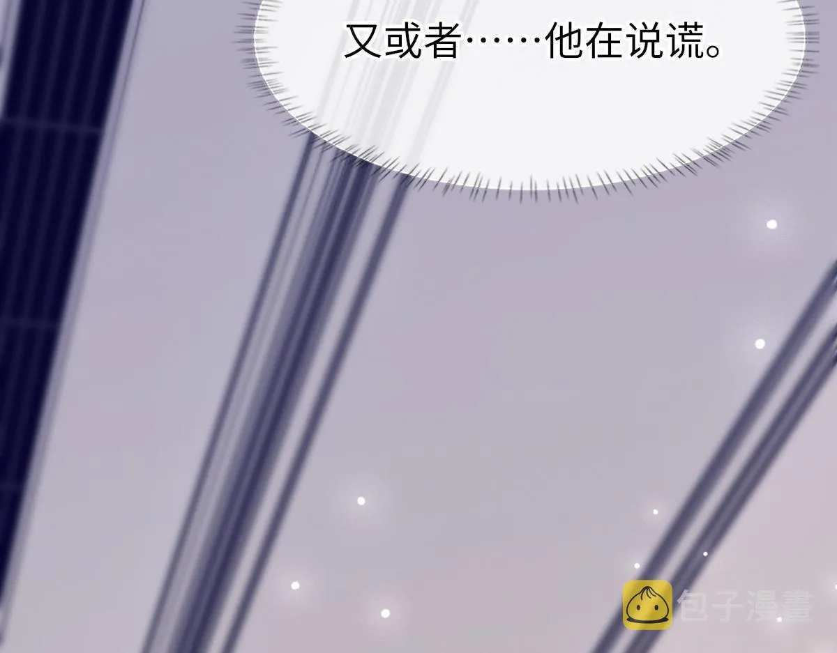 第62话他很爱我 第50页