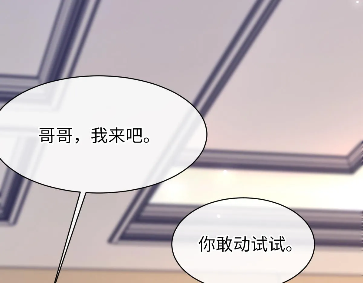 第62话他很爱我 第51页