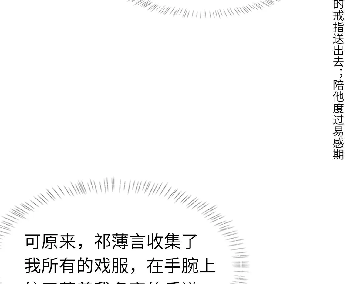 第62话他很爱我 第54页