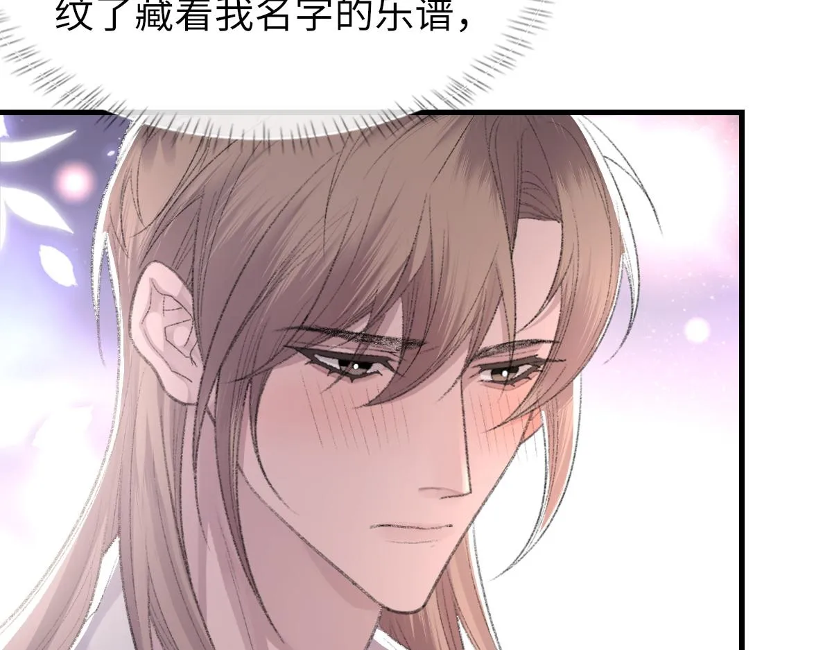 第62话他很爱我 第55页