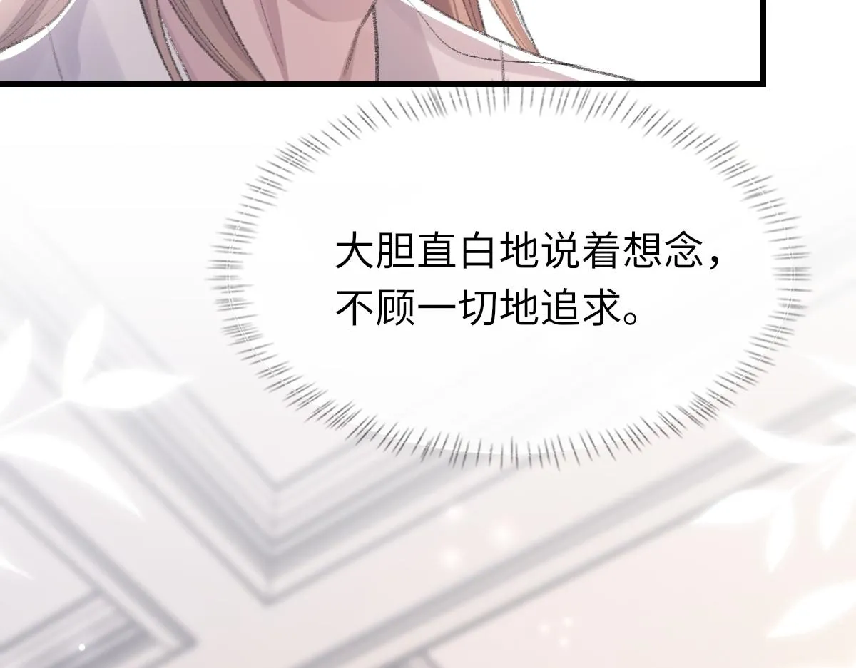 第62话他很爱我 第56页
