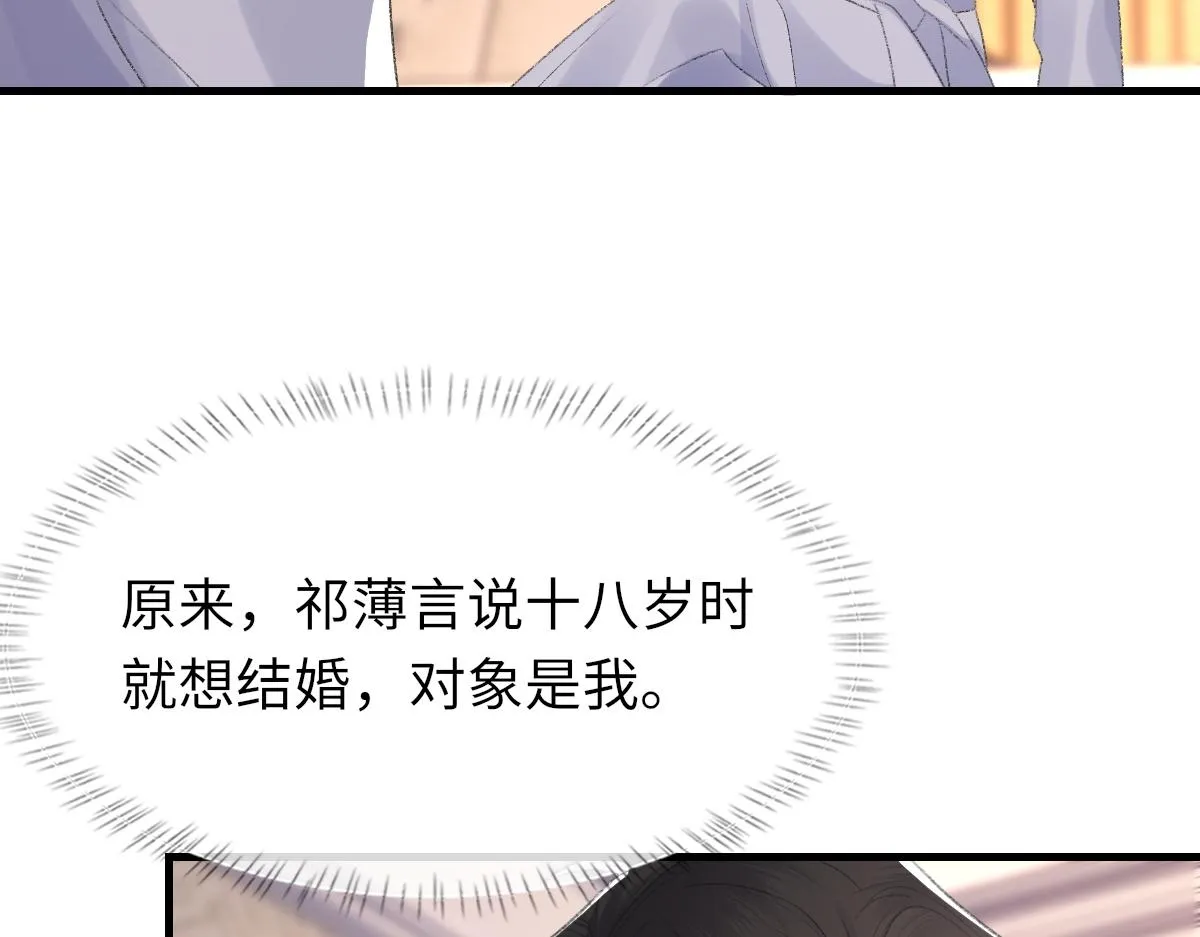 第62话他很爱我 第59页