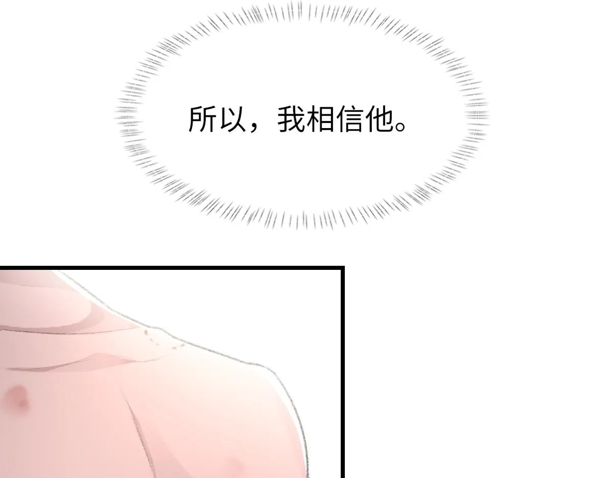第62话他很爱我 第61页
