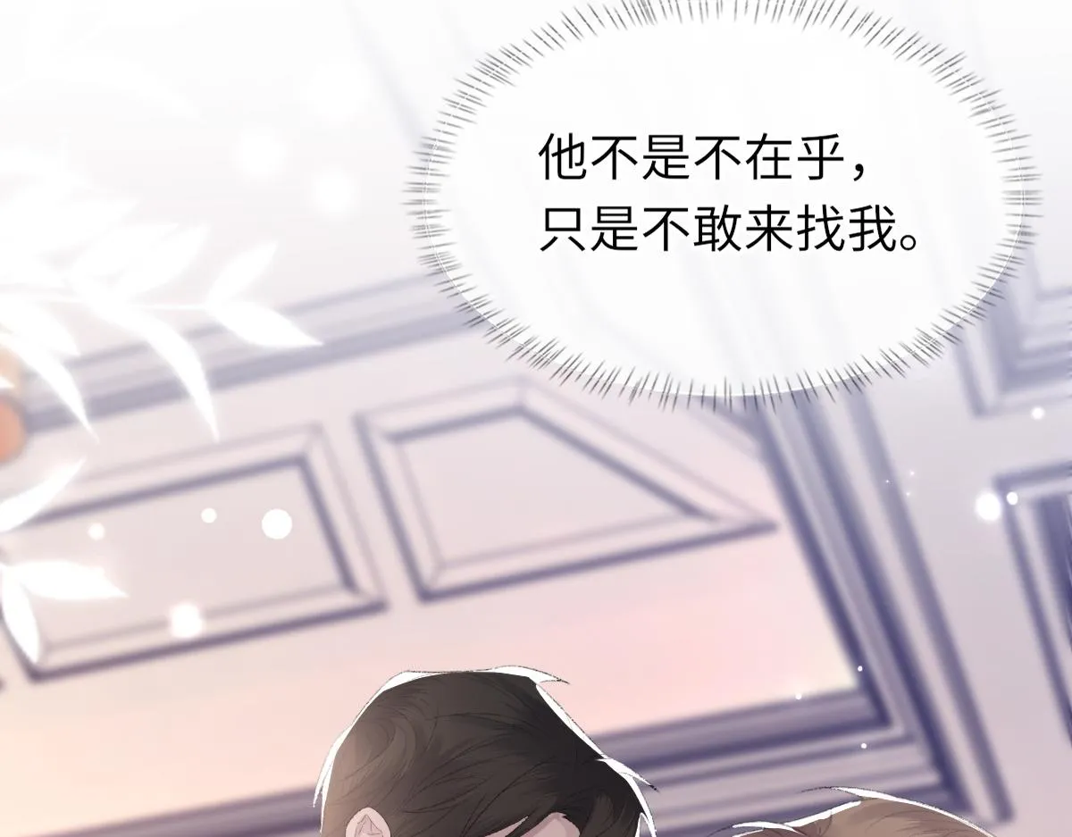 第62话他很爱我 第64页
