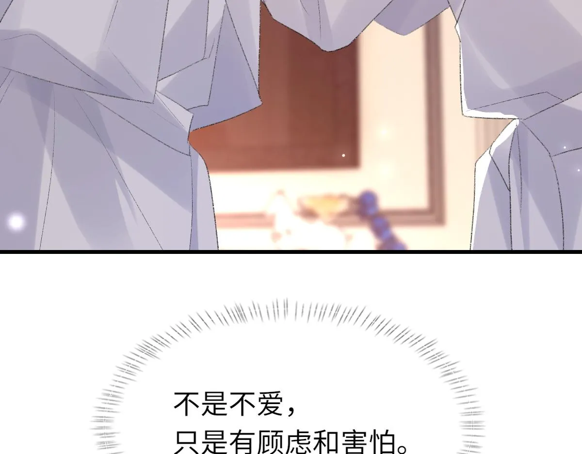 第62话他很爱我 第66页