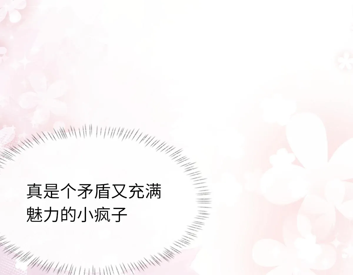 第62话他很爱我 第75页