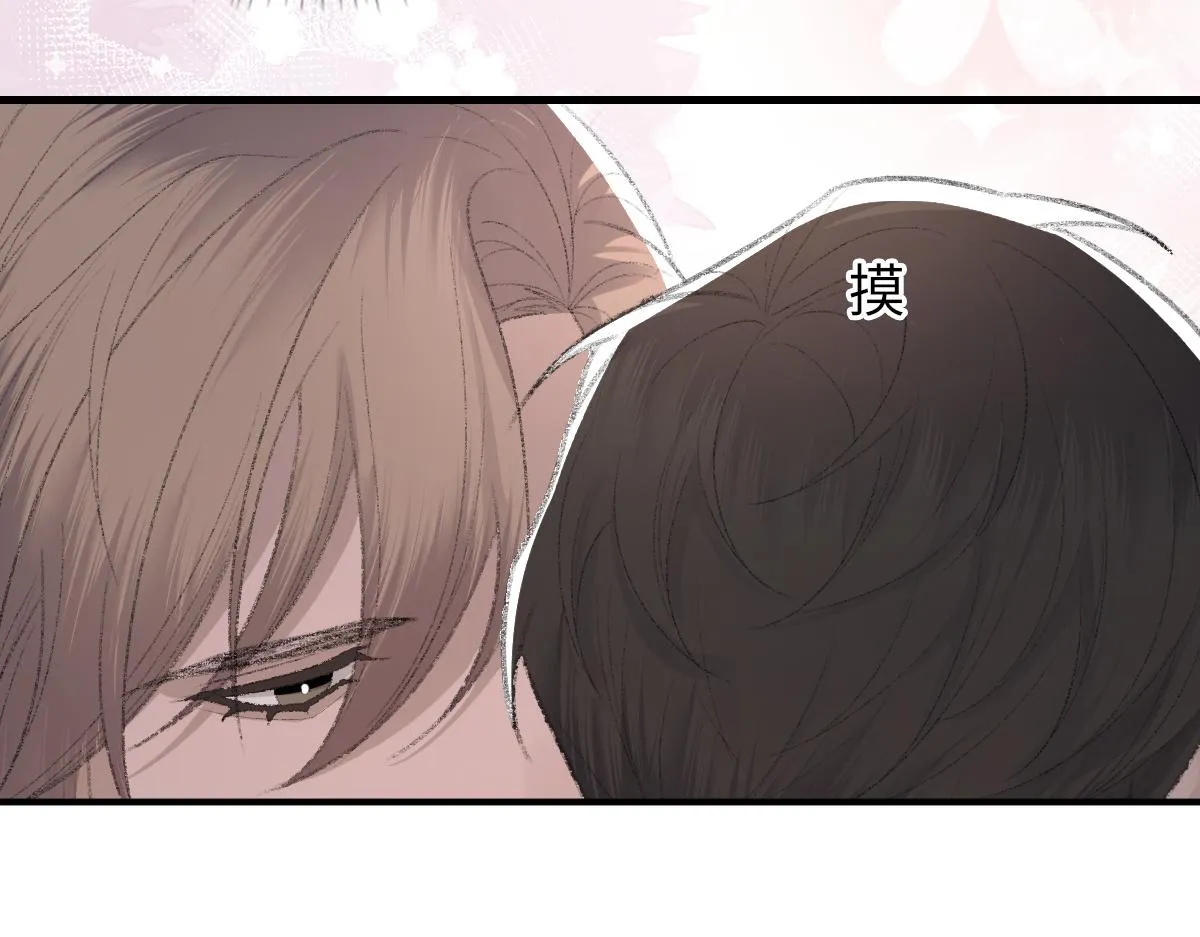 第62话他很爱我 第76页