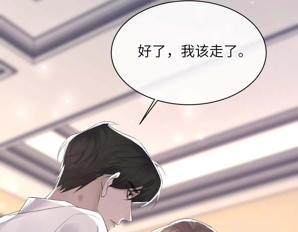 第62话他很爱我 第81页