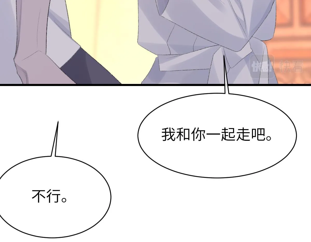 第62话他很爱我 第83页