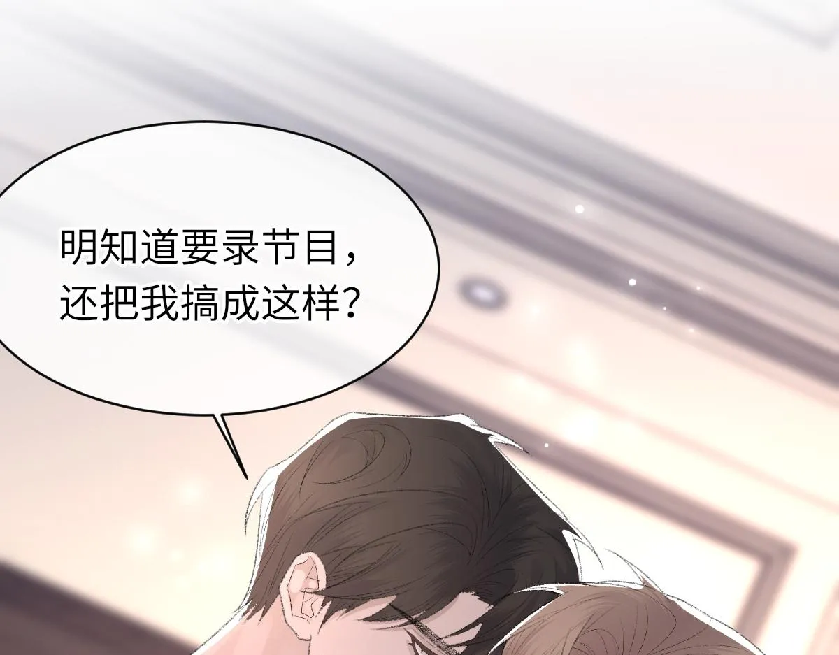 第62话他很爱我 第86页