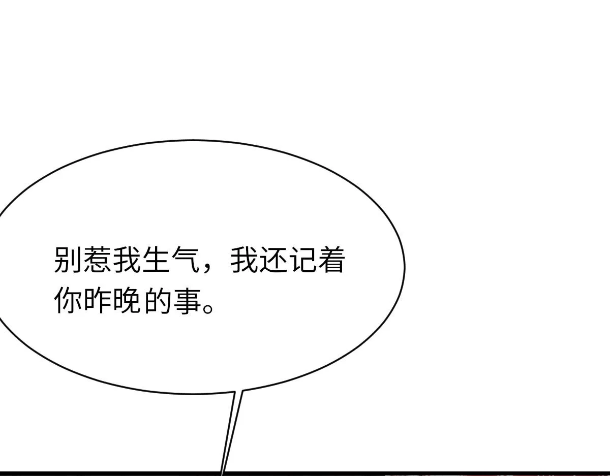 第62话他很爱我 第89页