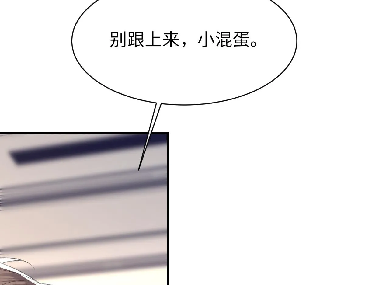 第62话他很爱我 第92页